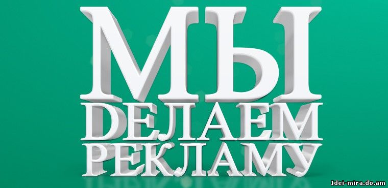 Бизнес-план рекламной компании